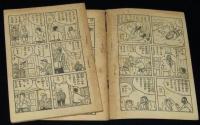 【雑誌付録】下山長平　ライオンくん　冒険王 昭和33年3月号ふろく/難あり