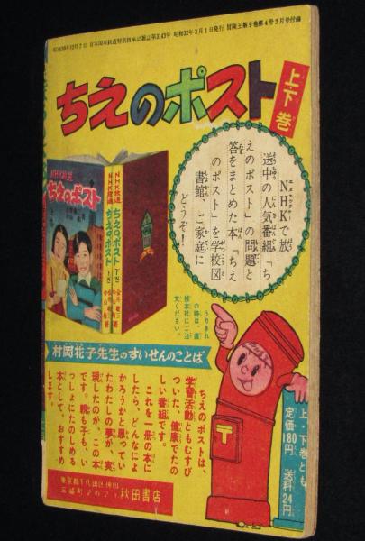 Yahoo!オークション - 冒険王 1982年11月号 昭和57年 仮面