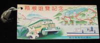 【しおり】箱根遊覧記念　駿豆鉄道　昭和20年代頃/第一箱根丸
