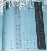 SFマガジン1964年1月号　時間・次元特集/クラーク/第2回日本SF大会/円谷英二