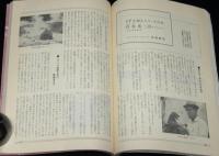 SFマガジン1964年1月号　時間・次元特集/クラーク/第2回日本SF大会/円谷英二