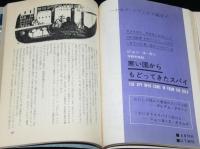 SFマガジン1964年7月号　クラーク/大伴昌司/福島正実/ハインライン/山野浩一