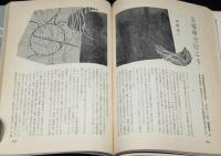 SFマガジン1964年7月号　クラーク/大伴昌司/福島正実/ハインライン/山野浩一