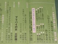 文藝春秋 漫画読本　昭和38年5月号　桜井浩子/長谷川町子/私は東京のバスガイド