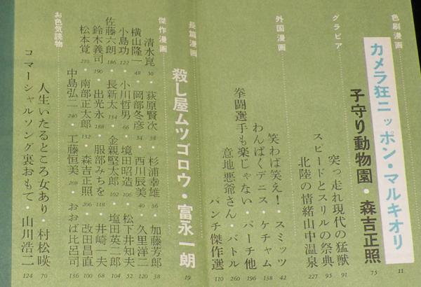 Amazon.co.jp: 東峰夫（1938年生）「ちゅらかあぎ」文藝春秋