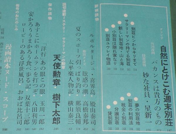 文藝春秋漫画賞の47年 / 文芸春秋【編】 - 紀伊國屋書店ウェブ