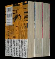アベックパンチ 完全版　全3巻　ビームコミックス　初版帯付