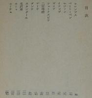 さかさま世界史　英雄伝　角川文庫
