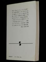 乙女島のおとめ　集英社文庫　カバー：滝田ゆう