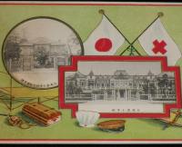 【戦前絵葉書】日本赤十字社北海道支部　総会記念絵葉書　封筒2枚入　大正7年8月
