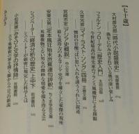 いつ、何を読むか　ロング新書