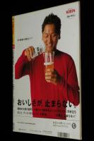 TV Bros. テレビブロス 北海道版 2002年2/16号 楳図かずお空間