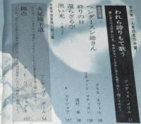 SFマガジン1964年9月号　カーライル/眉村卓/クラーク/大伴昌司/筒井康隆/ムーア