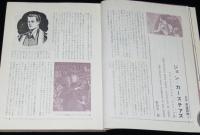 SFマガジン1964年11月号　カーステアズ/大伴昌司/日下実男/ガートミル/レム