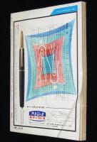 SFマガジン1964年12月号　ガーンズバック/筒井康隆/タッカー/ウィンダム/レム