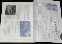 SFマガジン1964年12月号　ガーンズバック/筒井康隆/タッカー/ウィンダム/レム