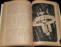 文藝春秋 漫画読本　昭和38年11月号　サトウサンペイ/バトントワラー/自動車サーカス