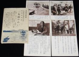 【絵葉書】一太郎やあい　封筒入り 4枚セット　陸軍写真通信軍友会/日露戦争