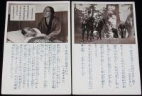 【絵葉書】一太郎やあい　封筒入り 4枚セット　陸軍写真通信軍友会/日露戦争