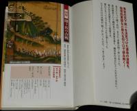 激闘！賤ヶ岳　歴史新書　羽柴軍vs.柴田軍/織田家臣団の頂上決戦