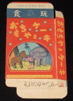 【空箱】食玩　おもちゃとケーキ　ターザン　ナゴヤ　昭和20年代頃