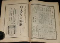 【演劇パンフ】松竹座　大好評 新声劇一派　昭和2年6月1日/村松梢風/岡本一平/食堂献立