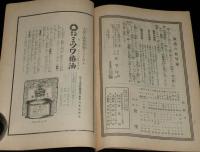 【演劇パンフ】松竹座　松竹新劇団2月興行　昭和3年2月15日/松竹直営食堂 御献立