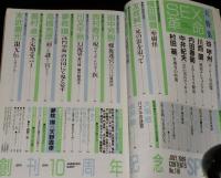 SFアドベンチャー 1989年7月号　特集：SEX革命/谷甲州/中井紀夫/永井豪/横田順彌
