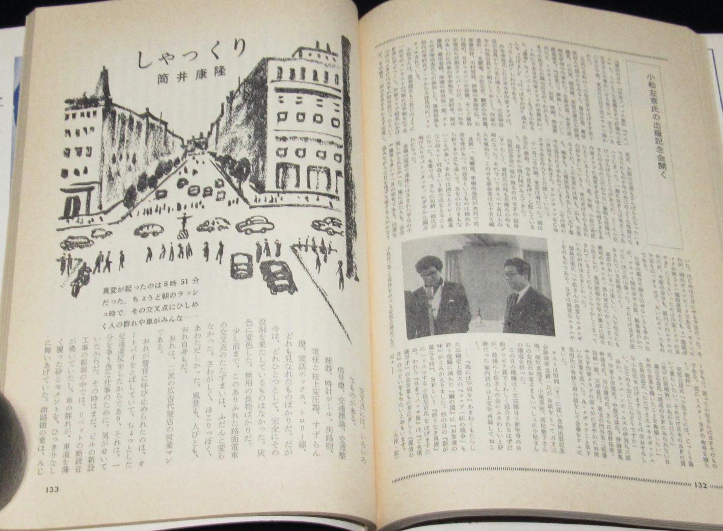 Amazon.co.jp: a-202 ※13 SFアドベンチャー 1985年2月号 No.63
