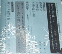 SFマガジン1965年2月号　五周年記念特別増大号/小松左京/クラーク/平井和正