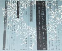 SFマガジン1965年2月号　五周年記念特別増大号/小松左京/クラーク/平井和正
