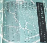SFマガジン1965年3月号　シェクリイ/眉村卓/ブラウン/ディック/小松左京