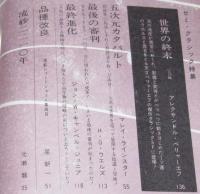 SFマガジン1965年4月号　セミ・クラシック特集/ラインスター/ウェルズ/小松左京