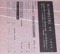 SFマガジン1965年4月号　セミ・クラシック特集/ラインスター/ウェルズ/小松左京