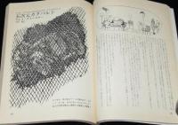 SFマガジン1965年4月号　セミ・クラシック特集/ラインスター/ウェルズ/小松左京