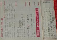 Yahoo!オークション - J-5 明星 昭和50年 1975年9月号 岡田奈々