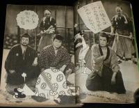 文藝春秋 漫画読本　昭和39年4月号　表紙 梓みちよ/岡本喜八/野坂昭如/梶山季之