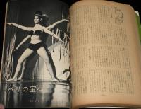 文藝春秋 漫画読本　昭和39年4月号　表紙 梓みちよ/岡本喜八/野坂昭如/梶山季之