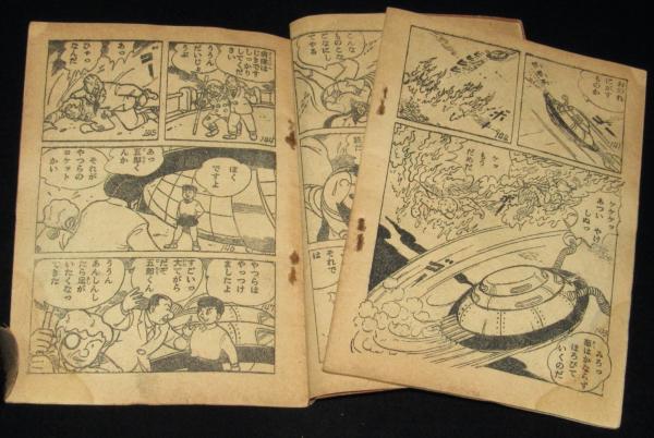 本☆光文社少年雑誌「少年」昭和25年2月号5巻2号初期A5判江戸川