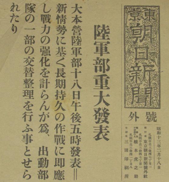 電子号外】新元号は「令和」、5月1日施行｜県内主要,社会,速報