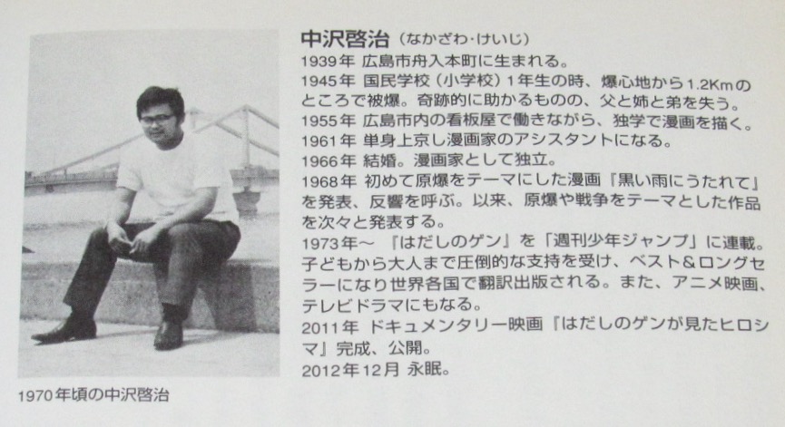 中沢啓治著作集（2）黒い雨にうたれて(中沢啓治) / 古本、中古本、古