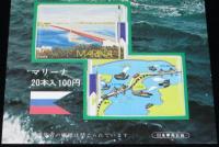 【たばこポスター】本州四国連絡橋 着工記念（神戸～鳴門ルート）日本専売公社