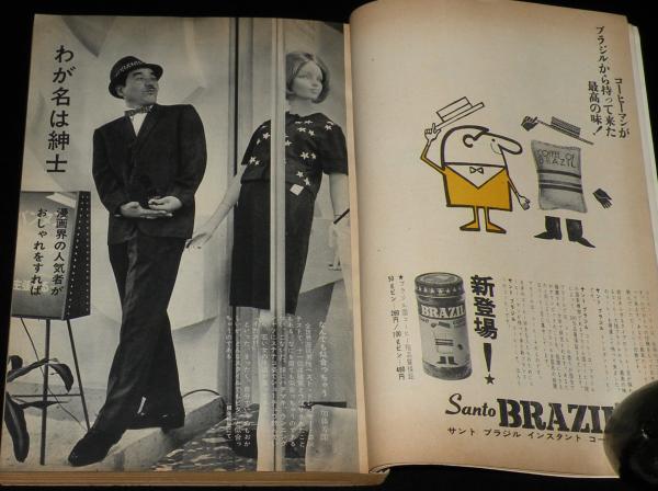 文藝春秋 漫画読本 昭和39年10月号 創刊100号記念/小さな小さな