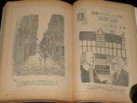 文藝春秋 漫画読本　昭和39年10月号　創刊100号記念/小さな小さな放送局 FEN/松本清張