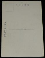 【戦前絵葉書】大本営著御　北海道帝国大学農学部　昭和11年