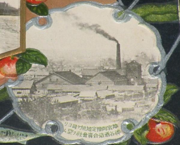 戦前絵葉書】神居古潭 旭ケ岡御便殿 神谷酒造合資会社 旭川郵便局