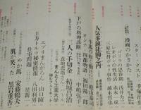 文藝春秋 漫画読本　昭和40年6月号　特集：漫画の花束/長谷川町子/井上洋介/手塚治虫