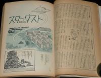 文藝春秋 漫画読本　昭和40年6月号　特集：漫画の花束/長谷川町子/井上洋介/手塚治虫