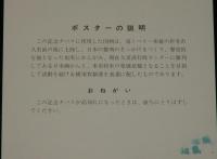 【たばこポスター】横須賀市市制施行70周年記念　記念たばこ発売中　昭和52年