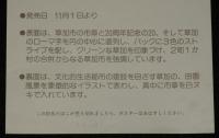 【たばこポスター】草加市制施行20周年記念　記念たばこ発売中　昭和54年